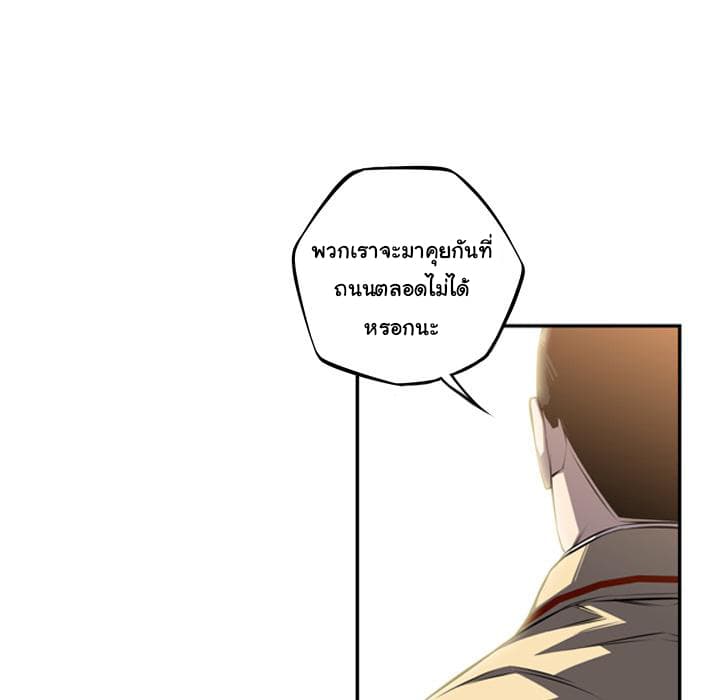SuperNova page 66