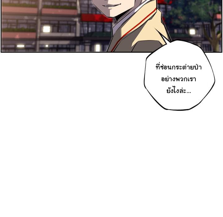 SuperNova page 68