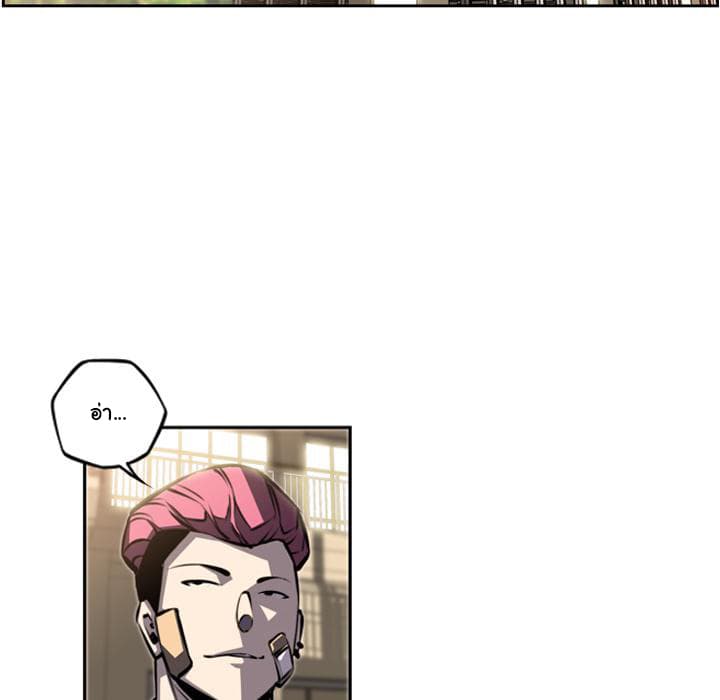 SuperNova page 70