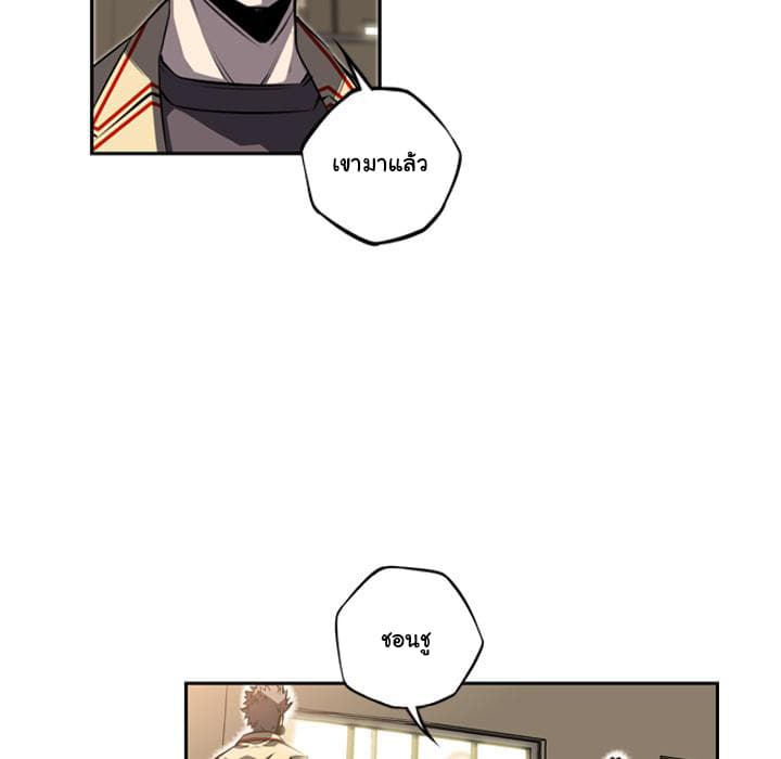 SuperNova page 71