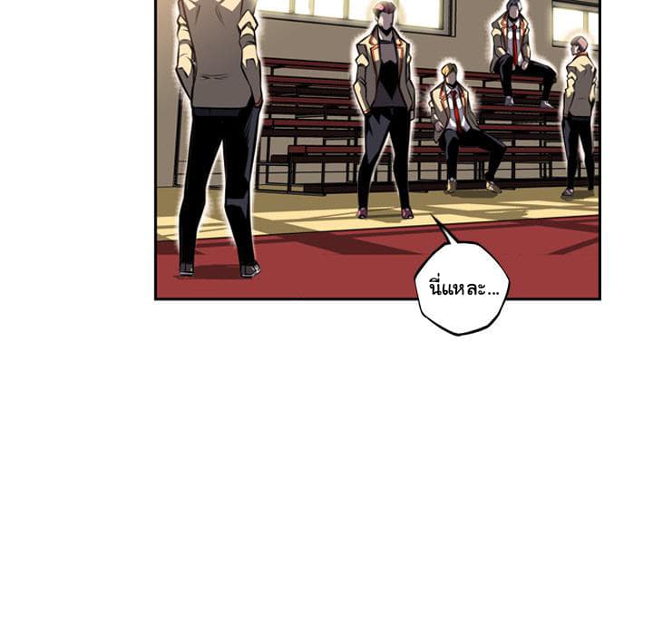 SuperNova page 72