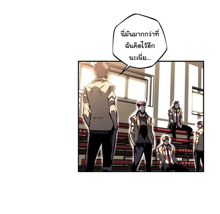 SuperNova page 74