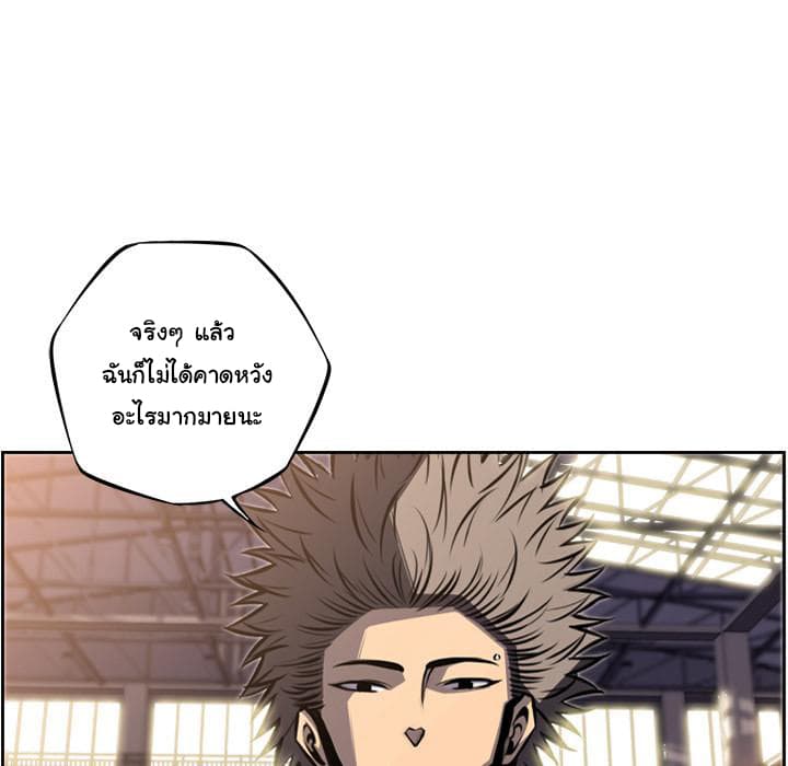 SuperNova page 75