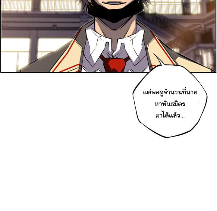 SuperNova page 76