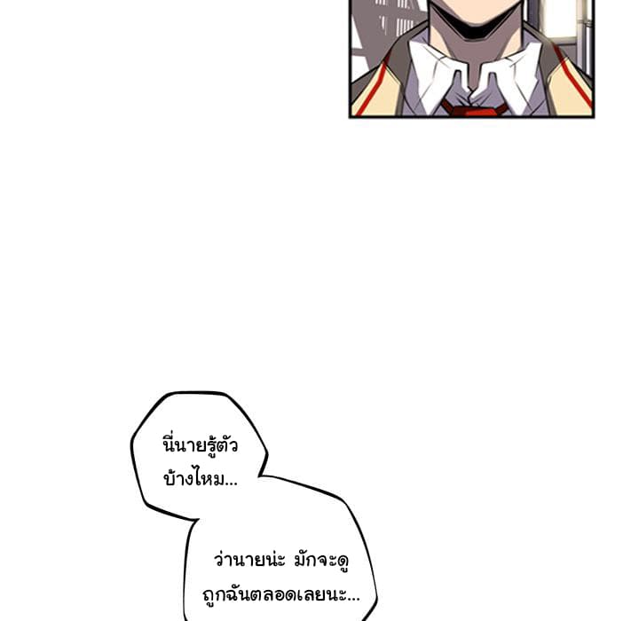 SuperNova page 79