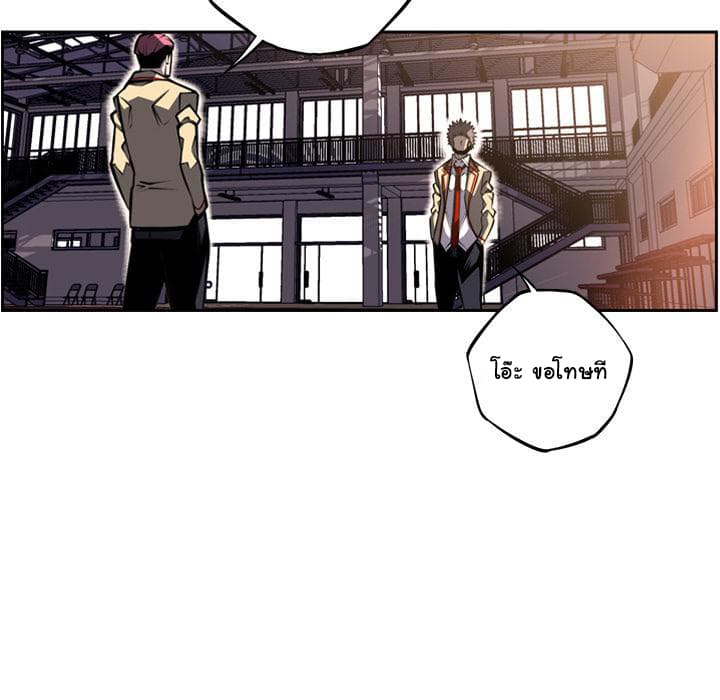 SuperNova page 80