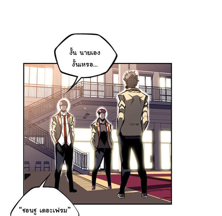 SuperNova page 81