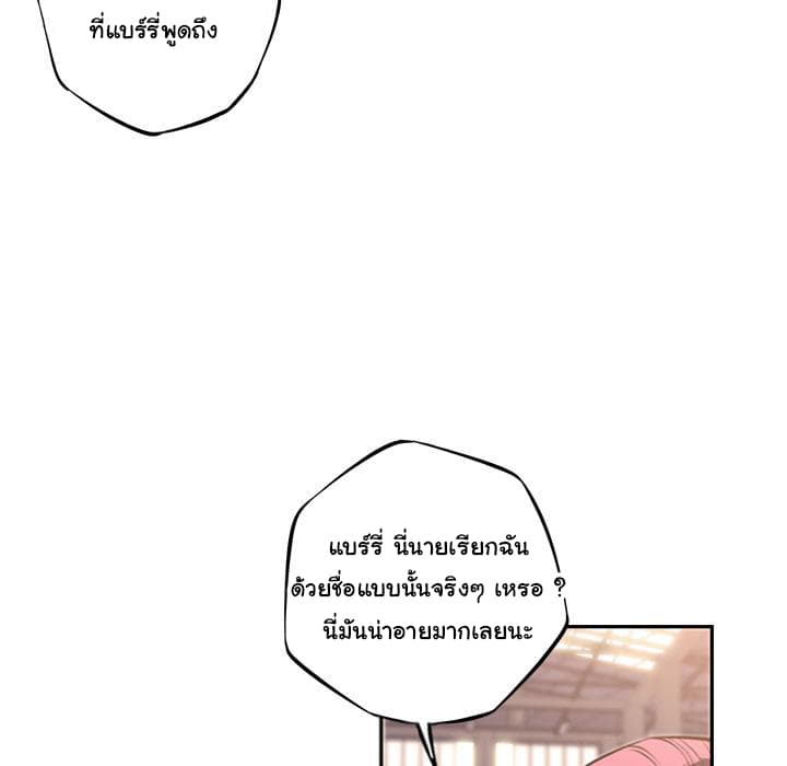 SuperNova page 82