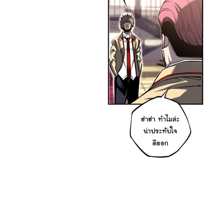 SuperNova page 83