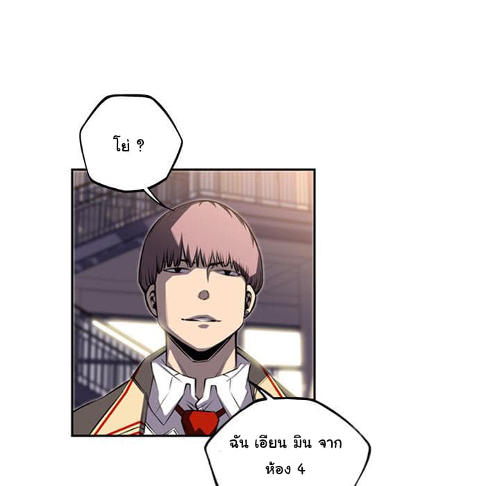 SuperNova page 84