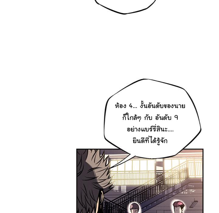SuperNova page 85