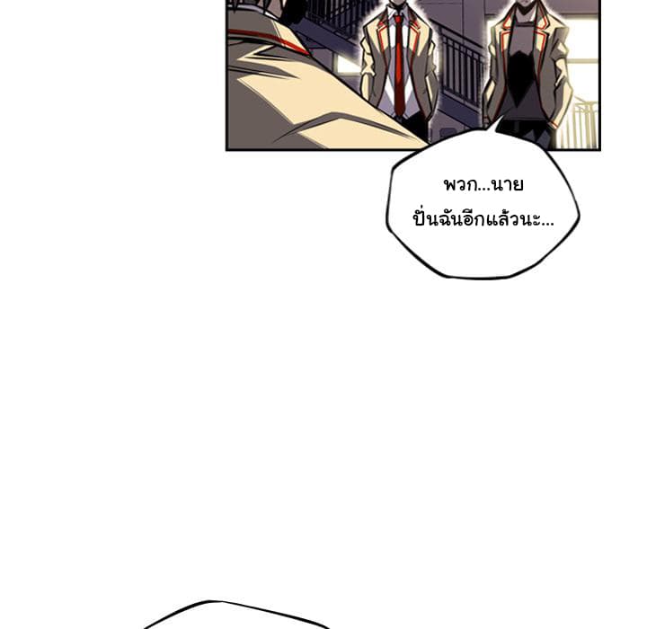 SuperNova page 86