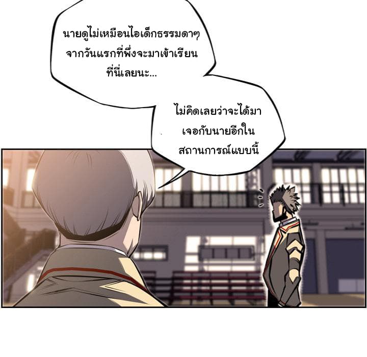 SuperNova page 87