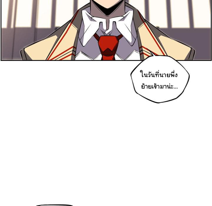 SuperNova page 89