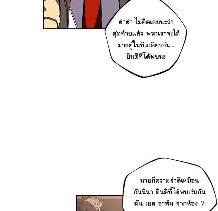 SuperNova page 91