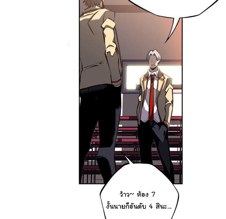 SuperNova page 92