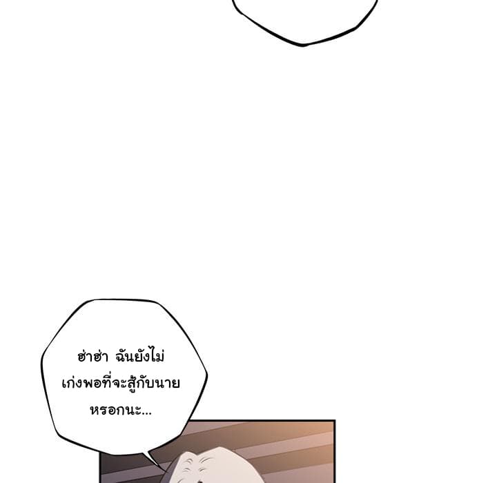 SuperNova page 93