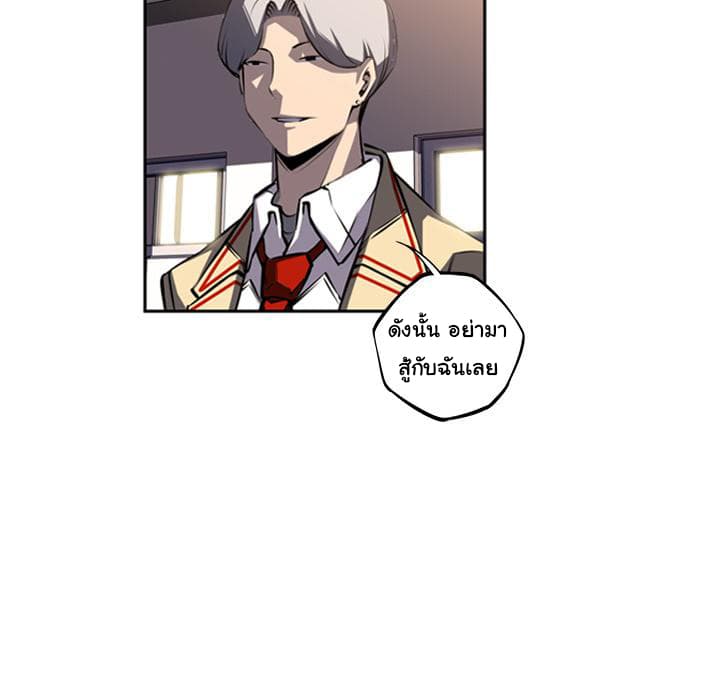 SuperNova page 94