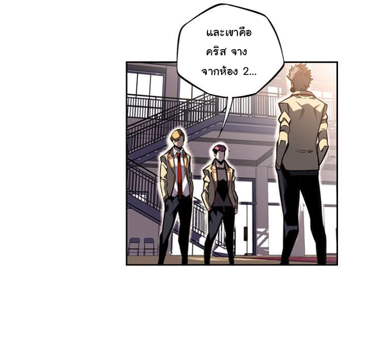 SuperNova page 95
