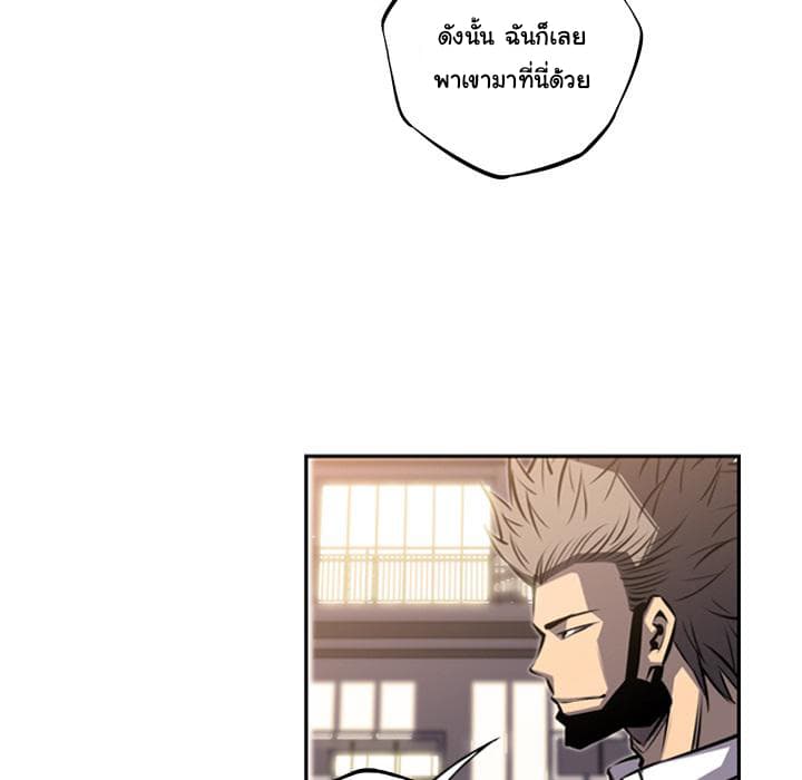 SuperNova page 97