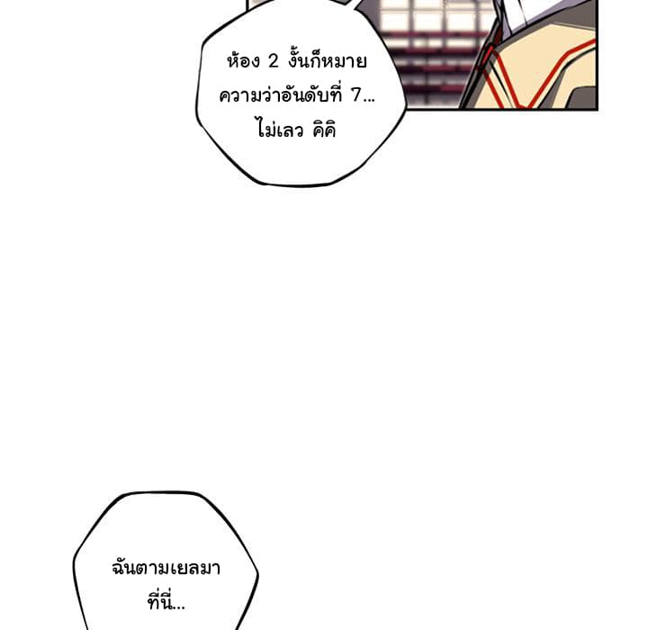 SuperNova page 98