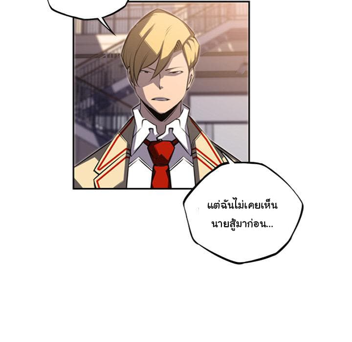 SuperNova page 99
