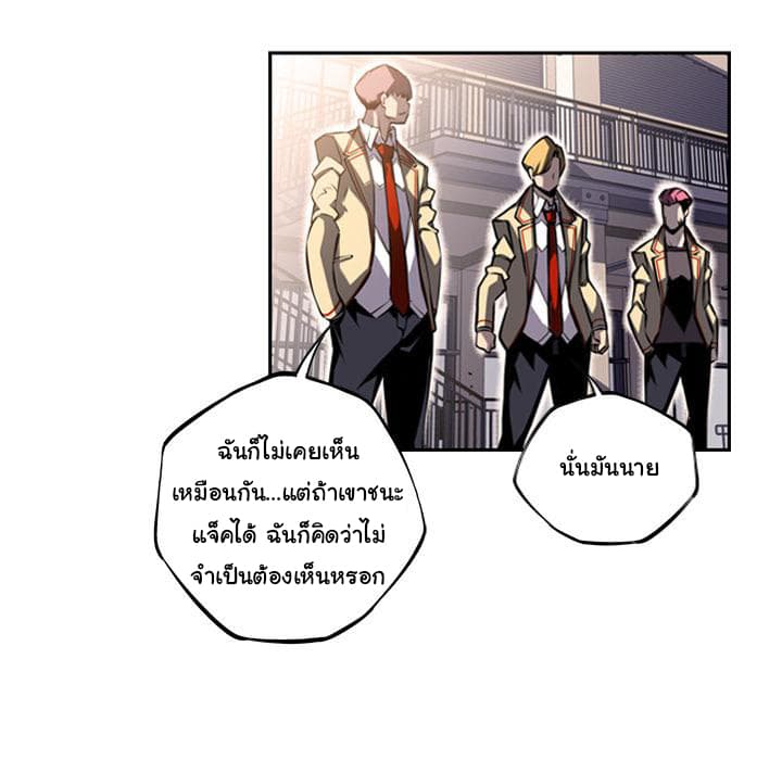 SuperNova page 100