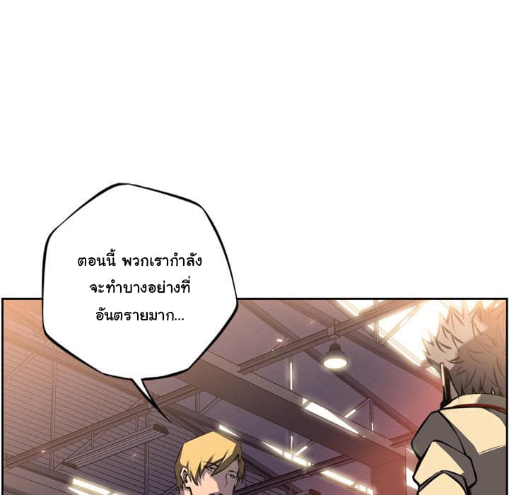 SuperNova page 101