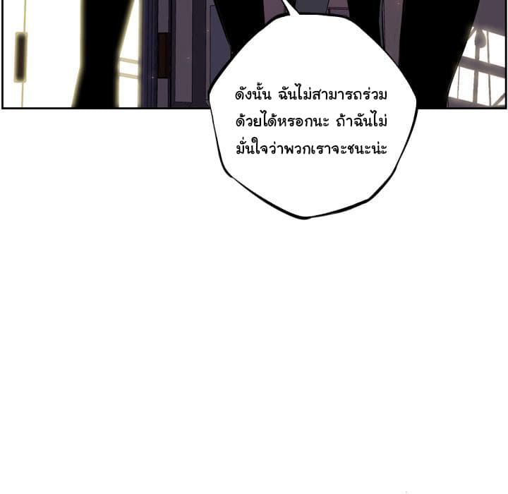 SuperNova page 103