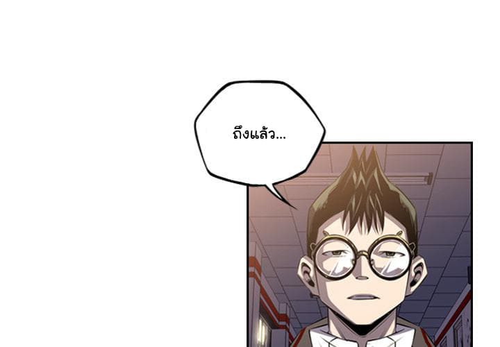 SuperNova page 4