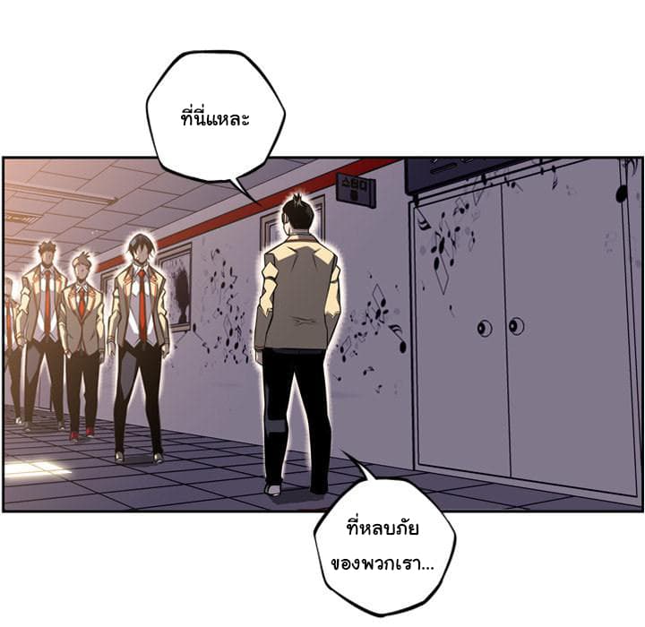 SuperNova page 6