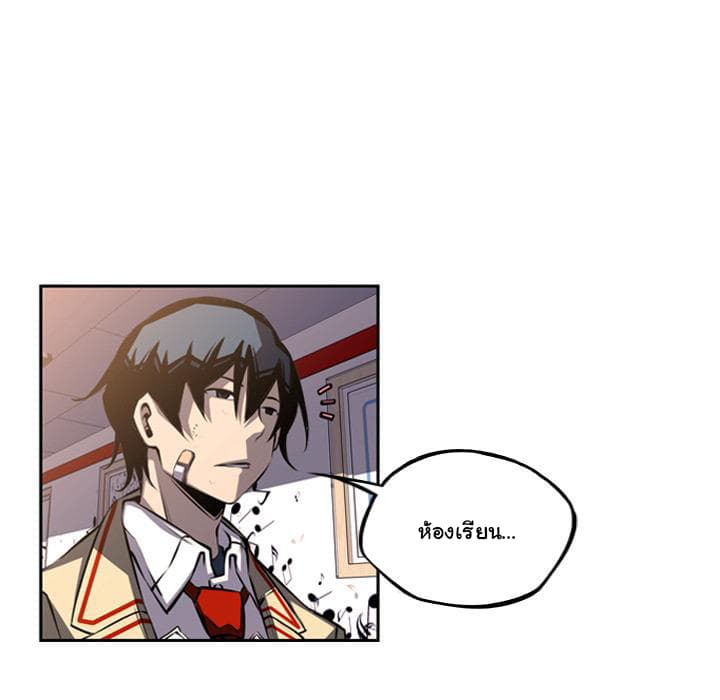 SuperNova page 7