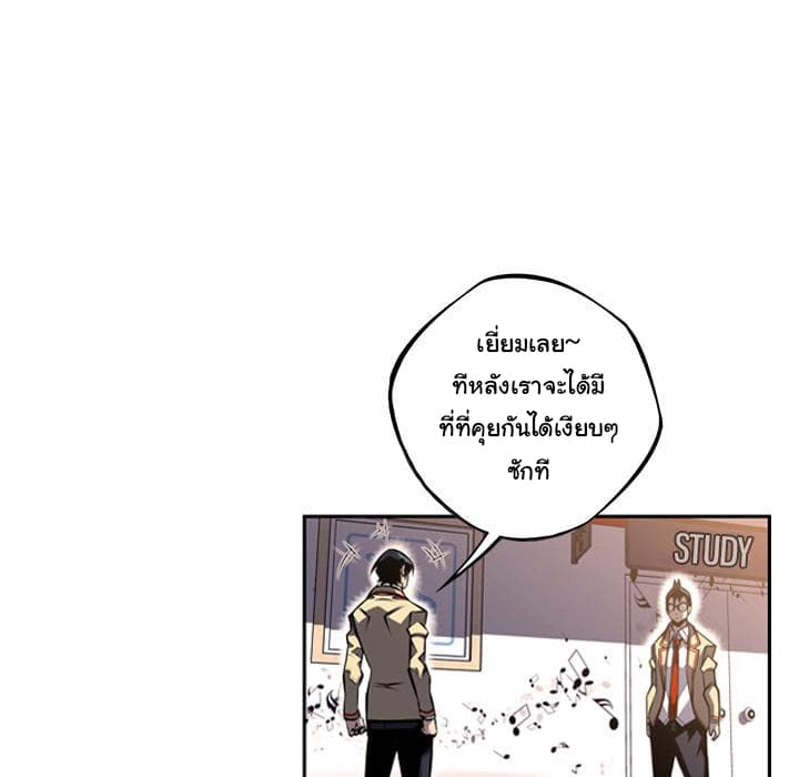 SuperNova page 8