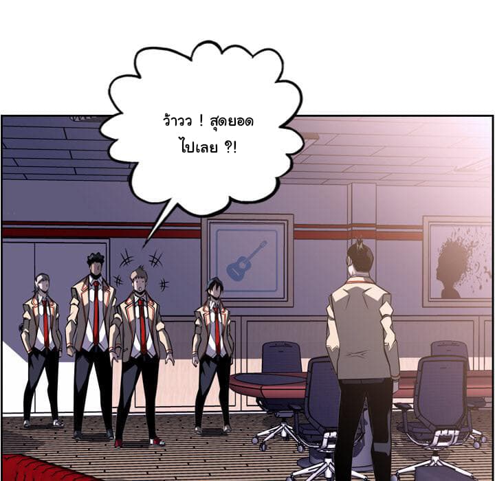 SuperNova page 10