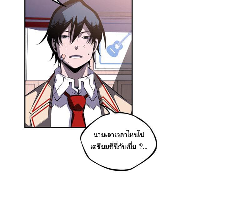 SuperNova page 12
