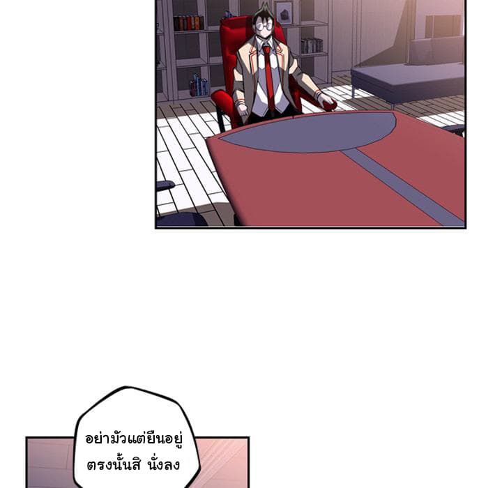 SuperNova page 14