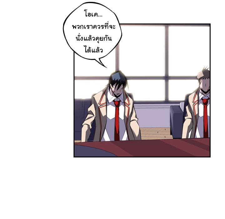 SuperNova page 16
