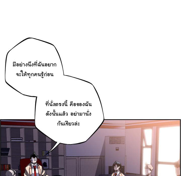 SuperNova page 17