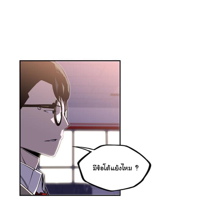 SuperNova page 19