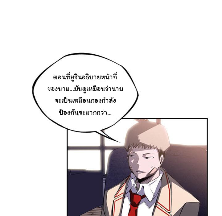 SuperNova page 20