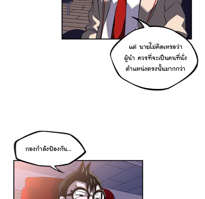 SuperNova page 21