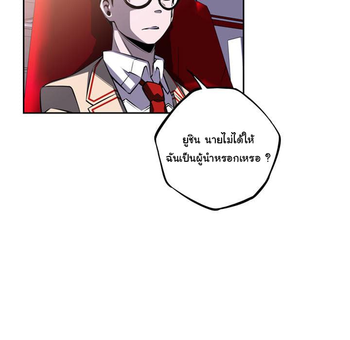 SuperNova page 22
