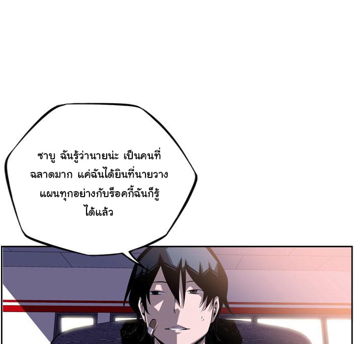 SuperNova page 24