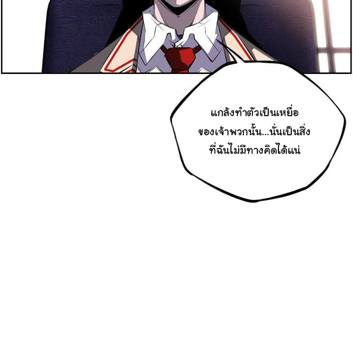 SuperNova page 25