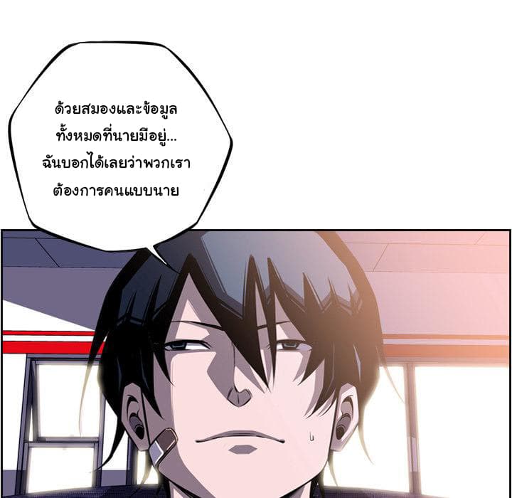 SuperNova page 26