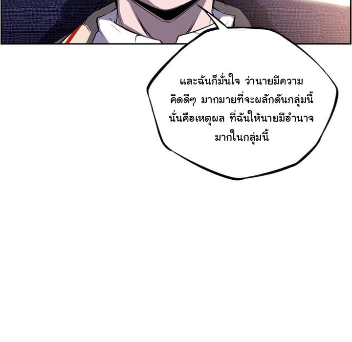 SuperNova page 27