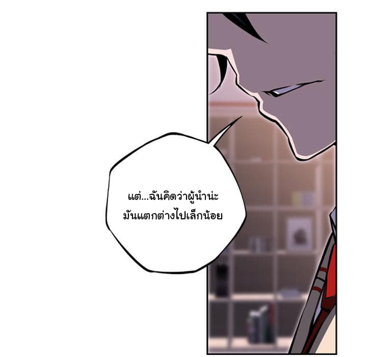 SuperNova page 28