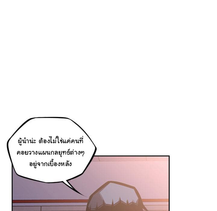 SuperNova page 29