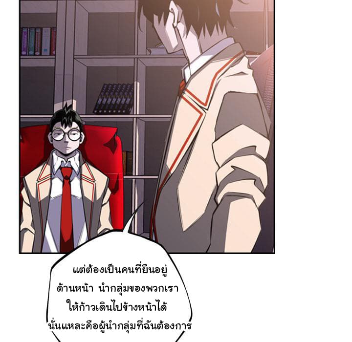 SuperNova page 30