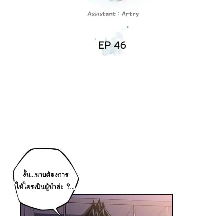 SuperNova page 33